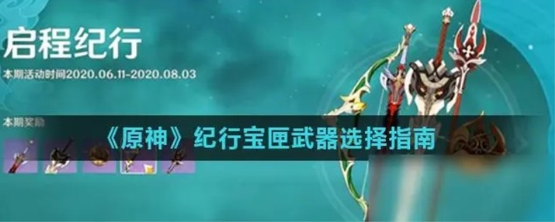 纪行宝匣哪个性价比高