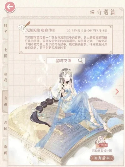 奇迹暖暖远世之颂套装深度解析：获取攻略与搭配技巧