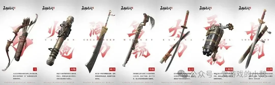 《永劫无间手游》武器获取攻略全解析
