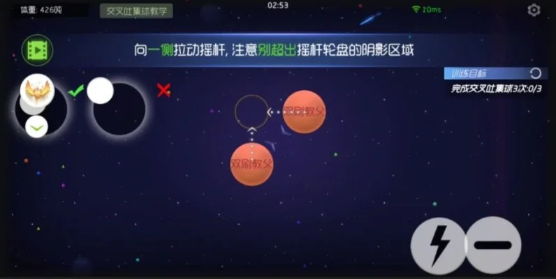 《球球大作战》弹弓攻略：精准射击、球种选择与连击技巧