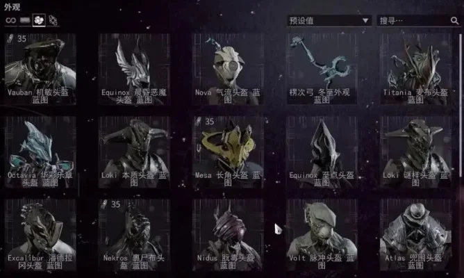 《星际战甲》高效刷经验攻略：双倍加成+暗杀翻倍技巧