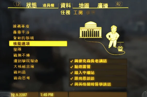 《辐射4》工匠技能提升攻略：技能学习、升级策略及注意事项