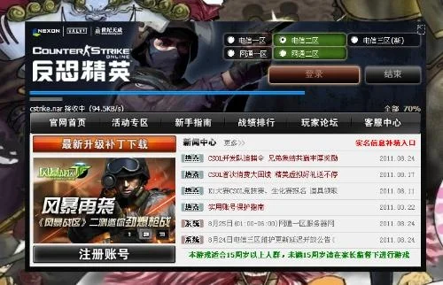 CSOL掉线问题全面解决攻略：网络、硬件、软件、服务器全方位解析