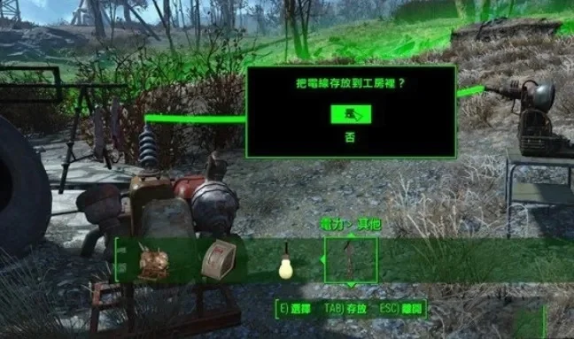 《辐射4》工房发电全攻略：发电机使用与连接指南