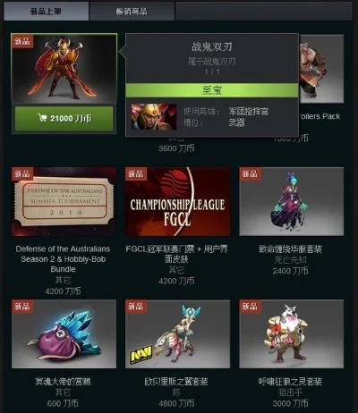 DOTA2充值错误解决方案及官方途径