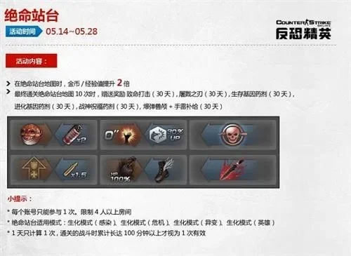 《反恐精英OL》镰刀获取攻略：新兵活动、合成、活动参与及购买方法