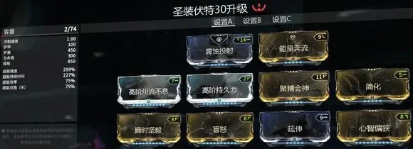 《星际战甲》高效混赏金攻略：选战甲、做任务、升级伏特，快速获取资源与经验
