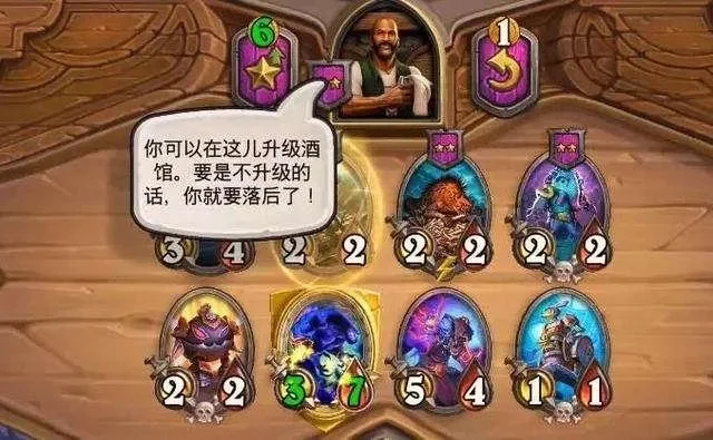 《炉石传说》酒馆领主攻略：前期中期后期策略详解