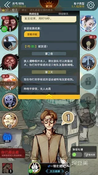 9人狼人杀狼队策略解析：实用打法提升胜率