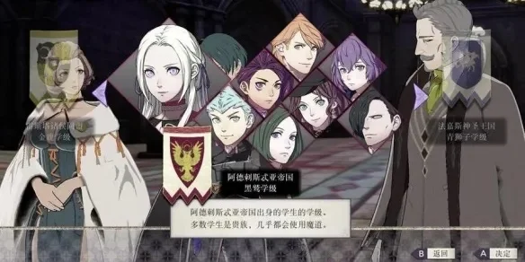《火焰纹章风花雪月》阵容攻略：万金油、毒爆流、均衡流、群攻爆发队解析