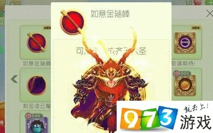 《球球大作战》金箍棒攻略：闯关获取与合成方法详解