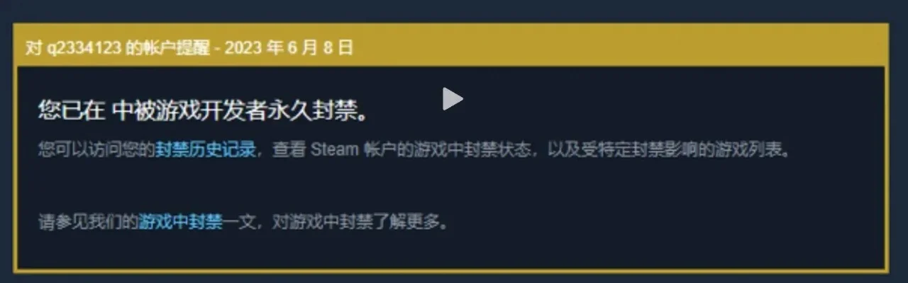 《绝地求生》账号误封申诉全攻略