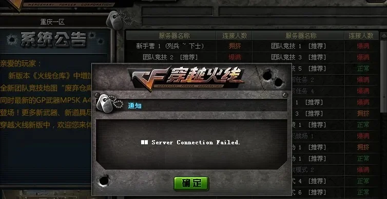 CF游戏行为误判作弊验证及解决方法