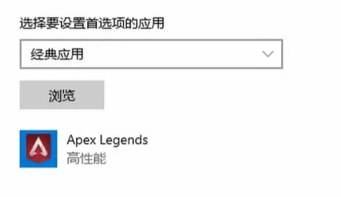 《Apex英雄》帧率下降解决攻略：优化设置与驱动