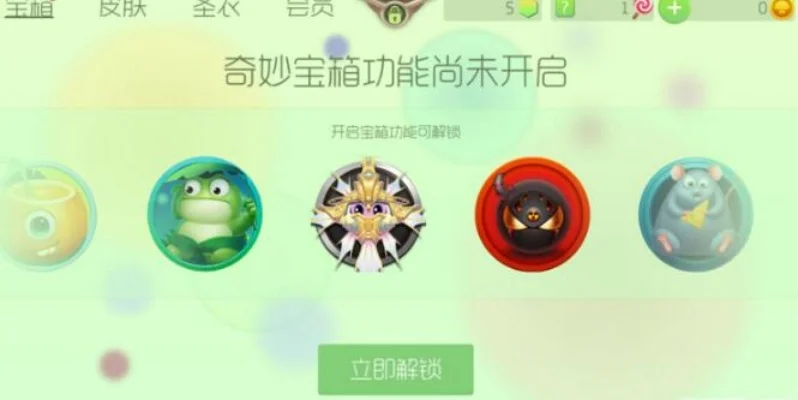 《球球大作战》超大奖箱攻略：金蘑菇生存卷技巧+团战策略