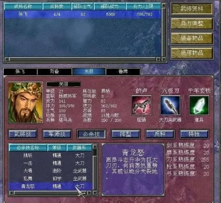 《三国群英传》攻略汇总：角色搭配、金将装备、技能运用及新手老手开局技巧