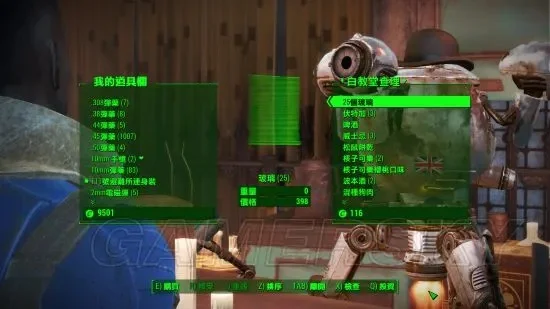《辐射4》偷窃技能提升Perk代码解析