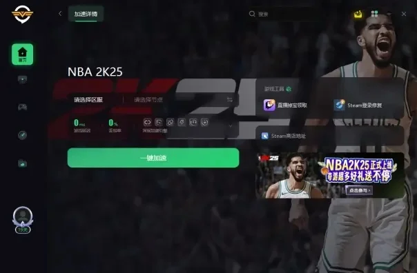 PS5 NBA2K22卡顿解决攻略：网络优化、游戏设置调整及加速器使用