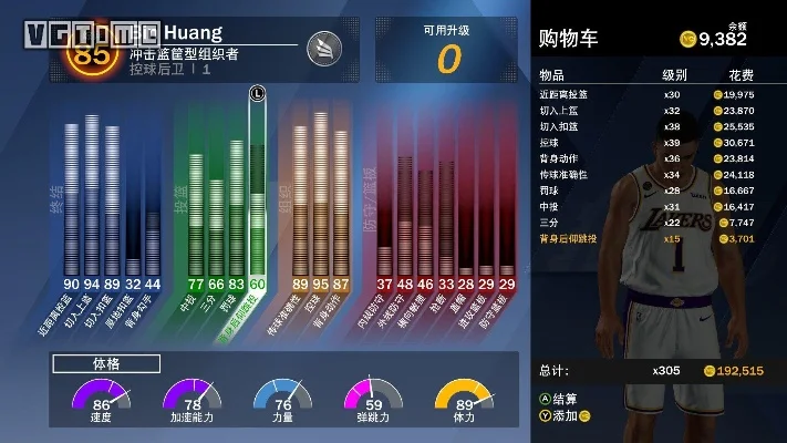 NBA 2K22性能优化与技巧攻略
