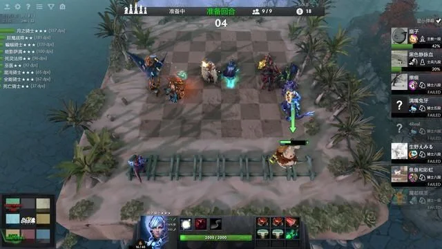 DOTA2自走棋骑士流攻略：核心英雄、前期策略及后期应对技巧