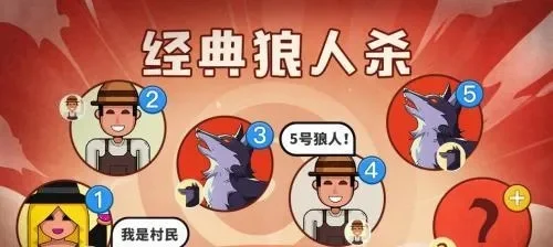 9人狼人杀攻略：核心规则、策略与技巧全解析
