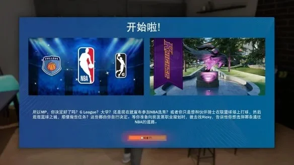NBA 2K22购物攻略：游戏内商店、在线交易与实体店选购