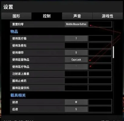 《绝地求生》右手操作设置技巧解析