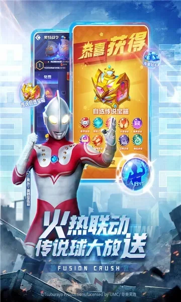 《球球大作战》奥特曼攻略：高效战法击败敌人技巧