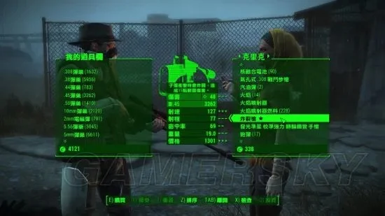 辐射4装备采购指南：黑坑、暴风、魔鬼鱼、漂流者四大商店推荐