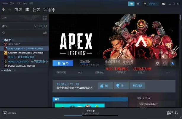 Apex英雄迁移Steam平台详细步骤指南