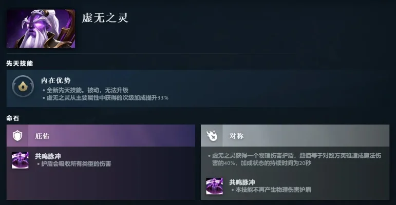 《DOTA2》虚无之灵攻略：核心玩法、装备、技能详解