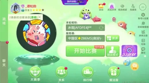《球球大作战》被骗钱应对攻略：报警、申诉、法律途径全方位解析