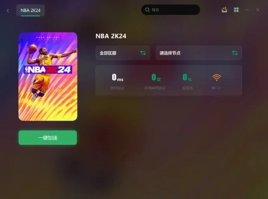 NBA2K22手机版无法打开？6大解决方法一览