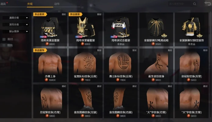 NBA 2K22手游纹身设置与购买攻略，打造个性化球员形象