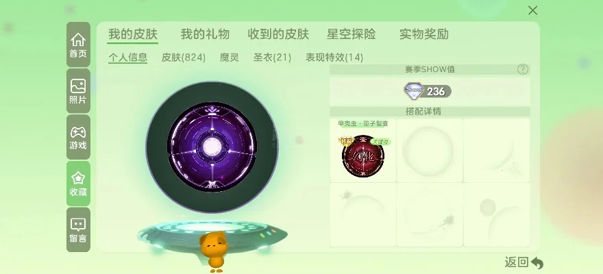球球大作战：轻松获拖尾技巧及枫之刃宝箱攻略