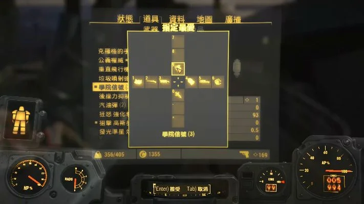 辐射4攻略：快速设置供给线指南