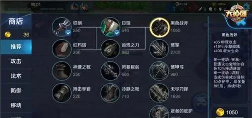《王者荣耀》欧版新手套装推荐：战士／辅助生存发育利器