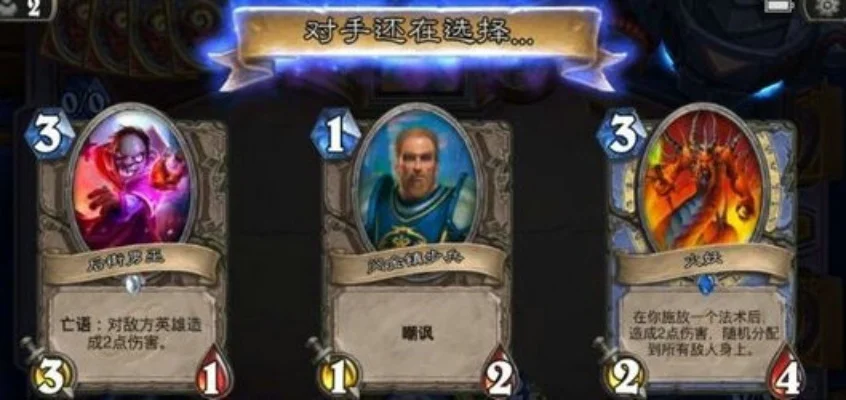 《炉石传说》克隆人乱斗玩法攻略：职业选择与技巧解析