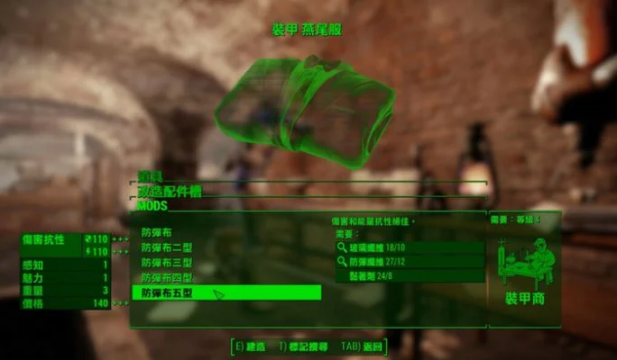 《辐射4》防辐射服获取攻略：购买、制作、寻找地点全解析