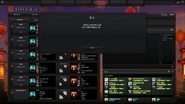 DOTA2服务器连接问题解决方案及优化技巧