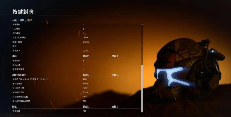《泰坦陨落2》灵敏度调整攻略：设置界面与键盘绑定详细教程