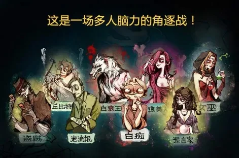 9人场狼人杀新手攻略：角色选择与策略技巧