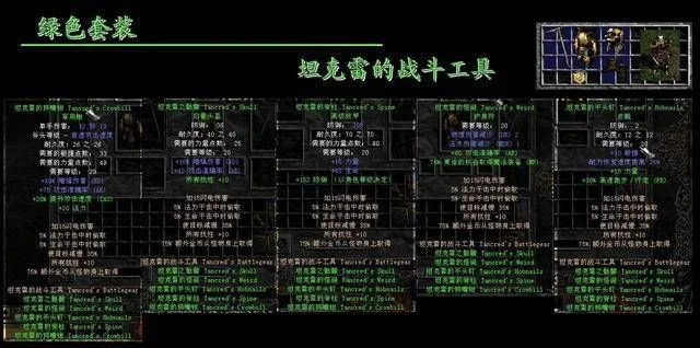 《暗黑2》绿色装备获取攻略：开箱子、打怪、副本任务详解