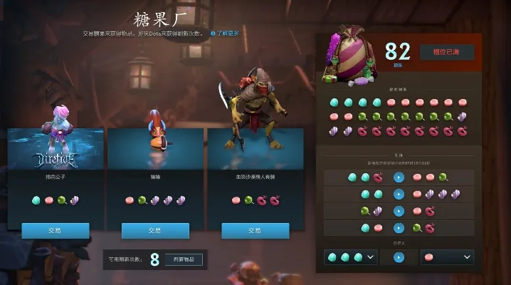 DOTA2糖果获取攻略：比赛奖励、勇士令状、宝藏玩法等多途径汇总