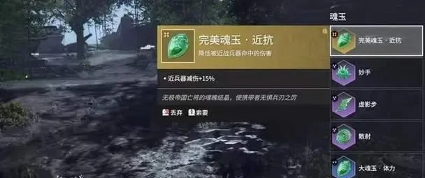《永劫无间》魂玉钩索技巧全解析：操作攻击、打断位移攻略