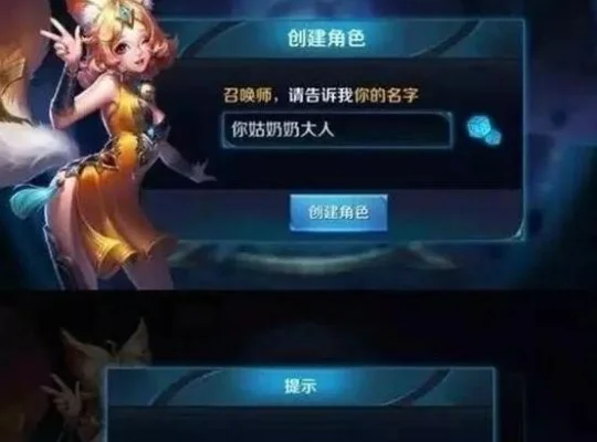 《王者荣耀》昵称禁忌大揭秘：避免违规，畅享游戏无忧