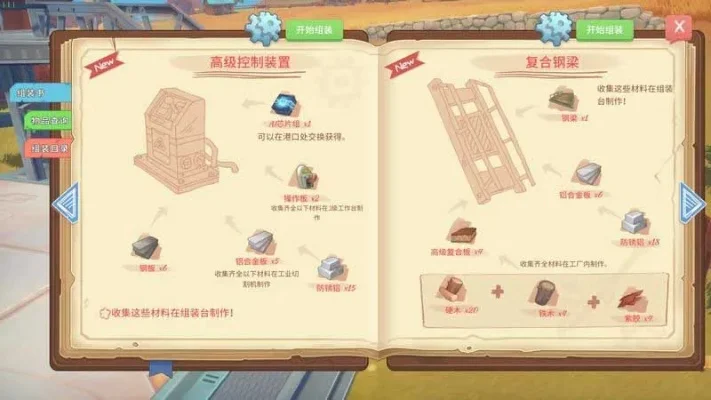 《波西亚时光》温泉任务攻略：邮件开启、寻找佩特拉、制作设备、对话市长获电锯