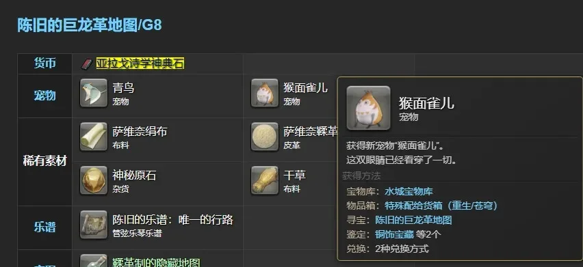 《最终幻想14》快速获取诗学方法汇总