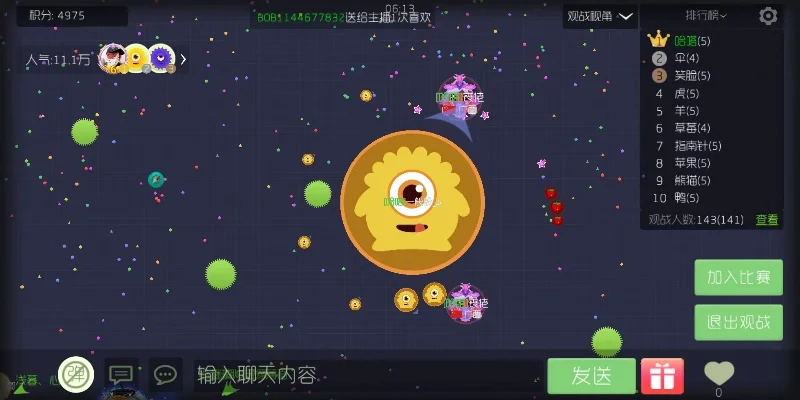 《球球大作战》团队默契提升策略全解析