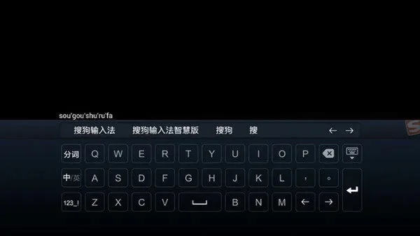 CS搜狗输入法卡空技巧详解：卡屏、隐身及其他方法攻略